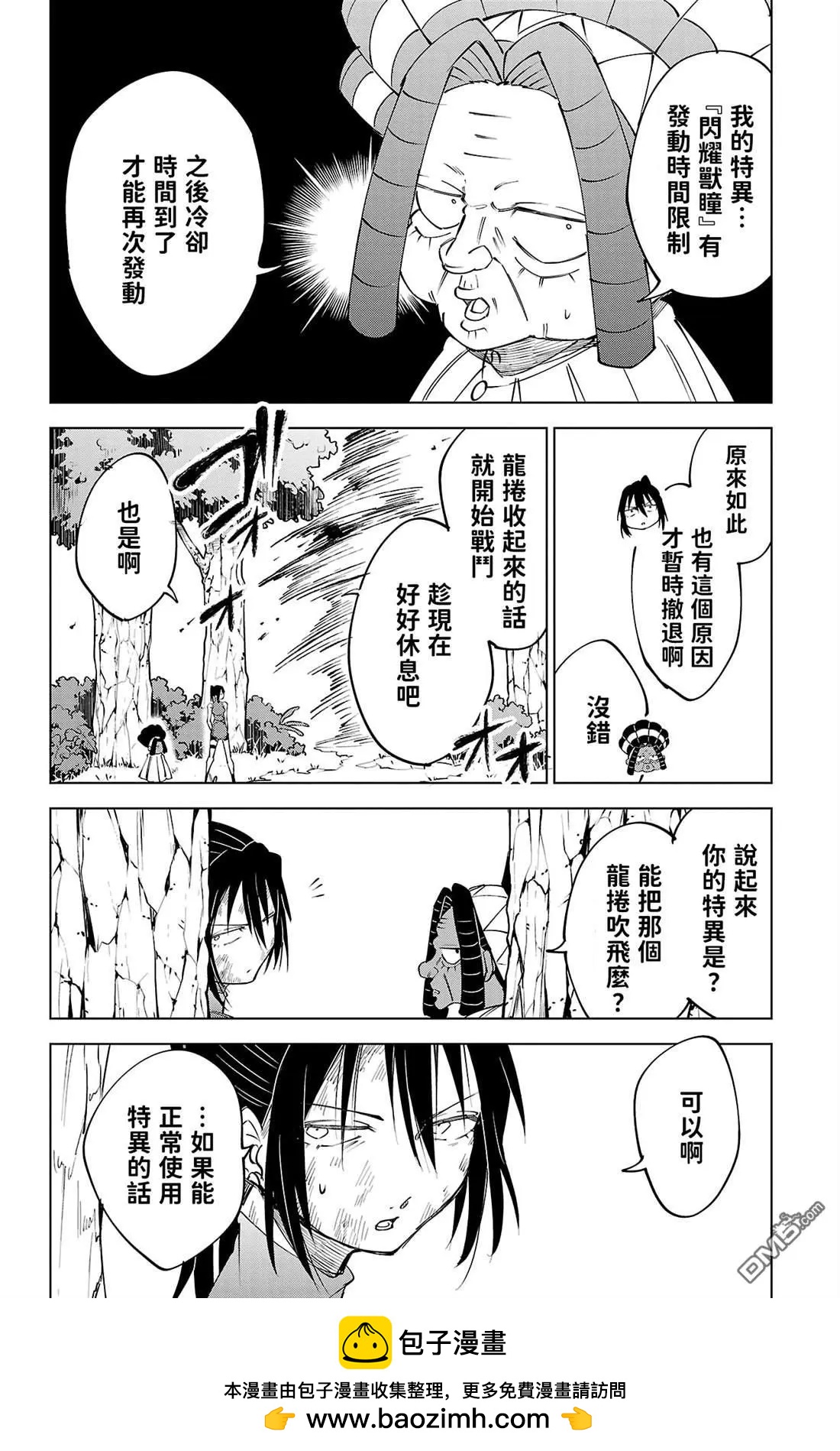 第 80 页