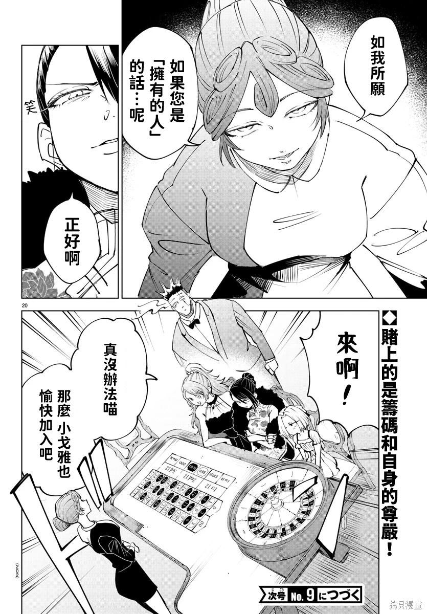 第 21 页