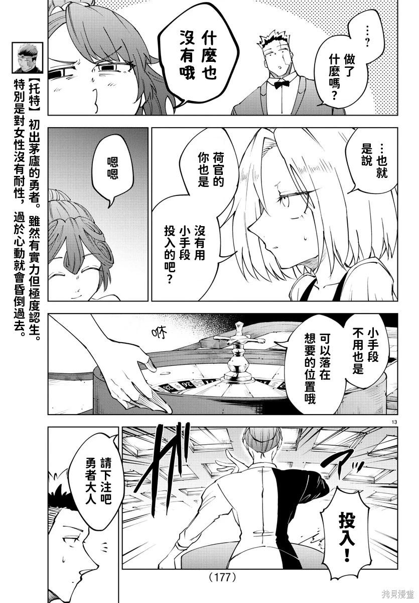 第 13 页