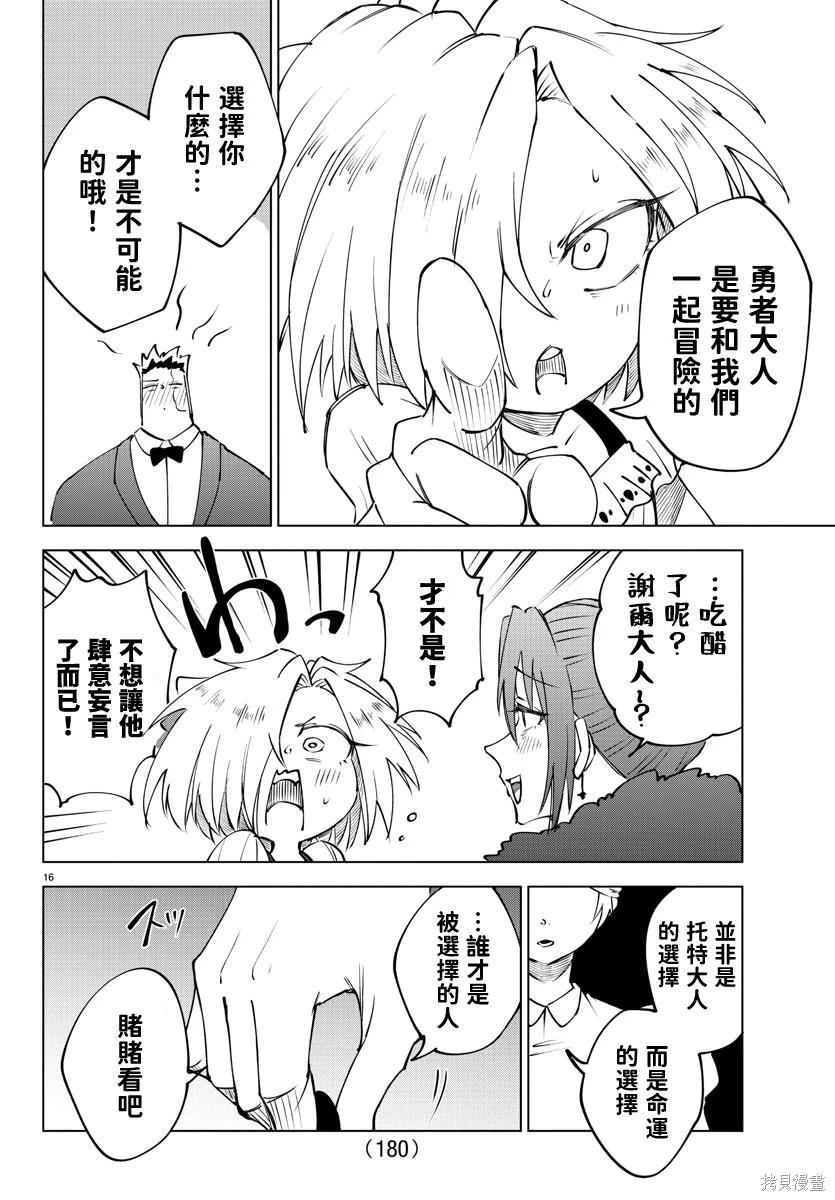 第 16 页