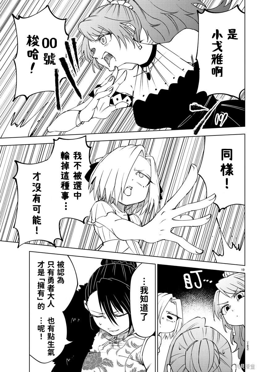 第 19 页