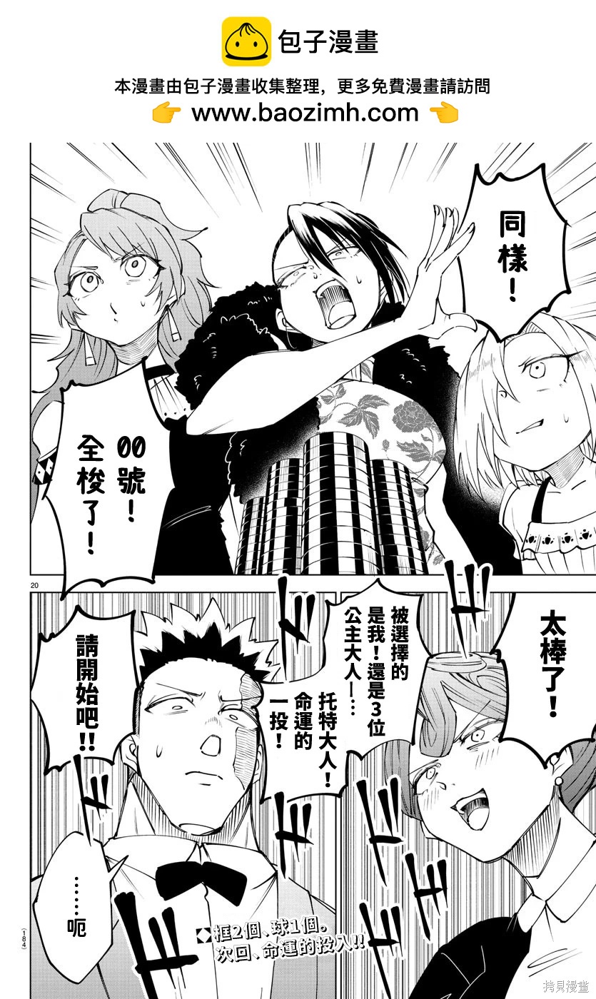 第 20 页