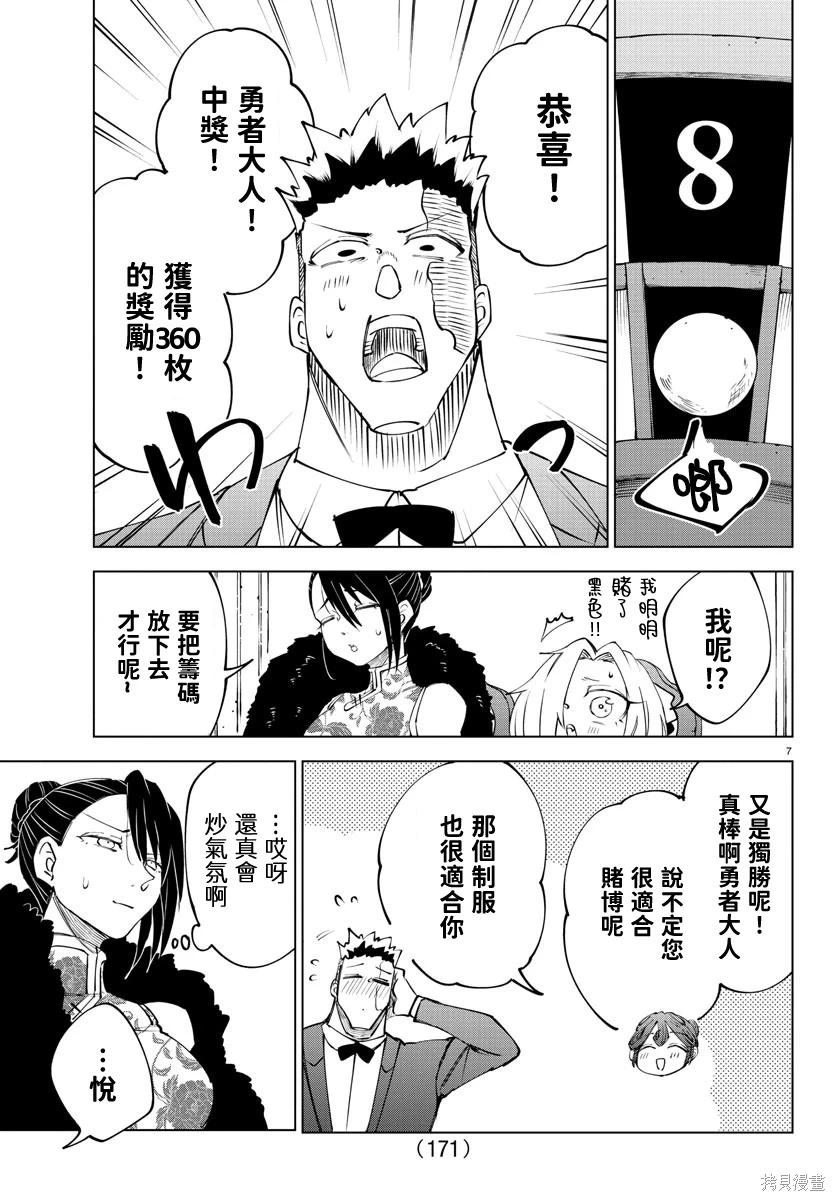 第 7 页