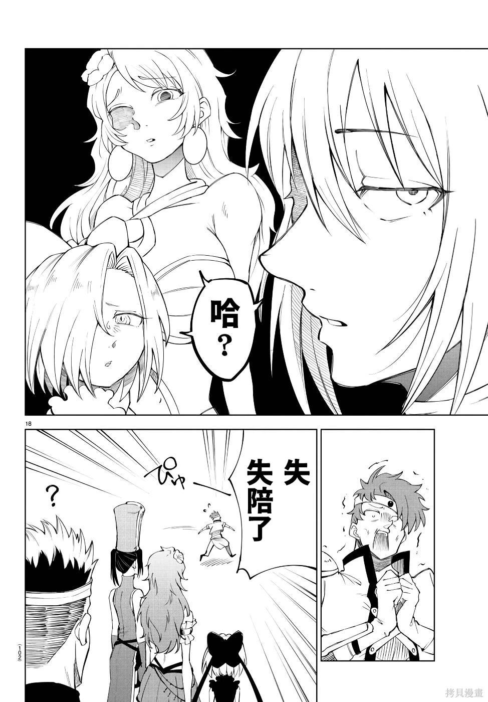 第 19 页