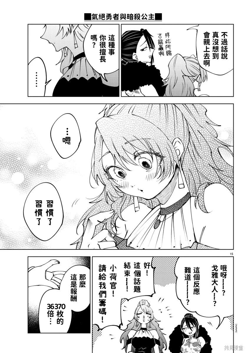 第 14 页