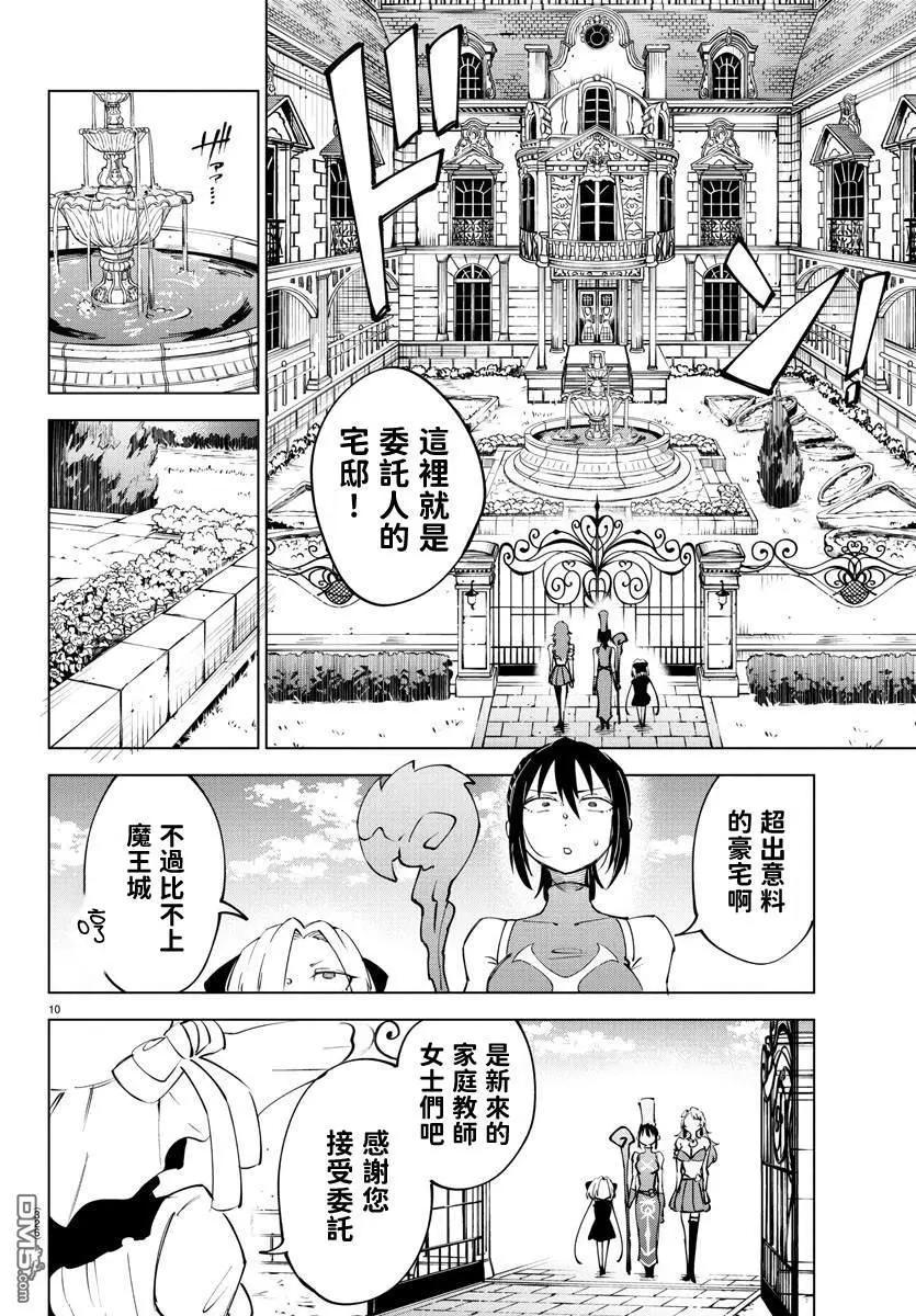第 10 页