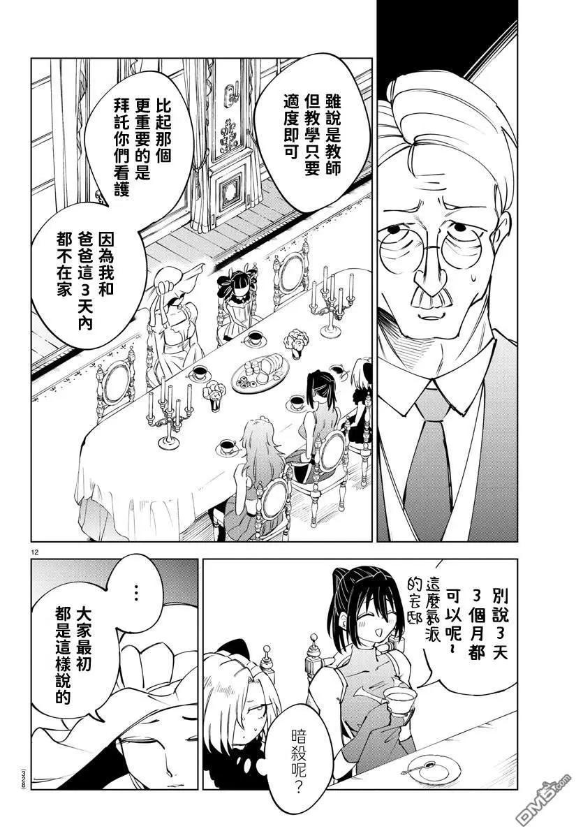 第 12 页