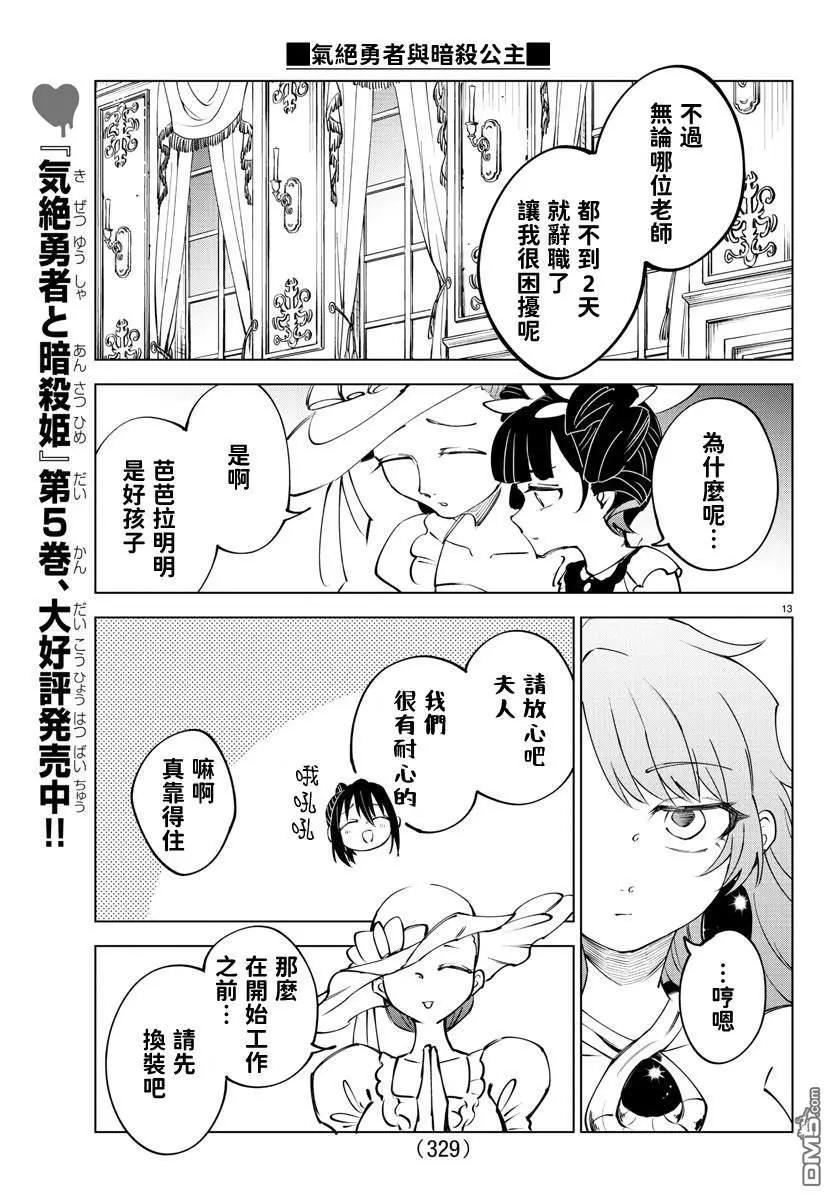 第 13 页