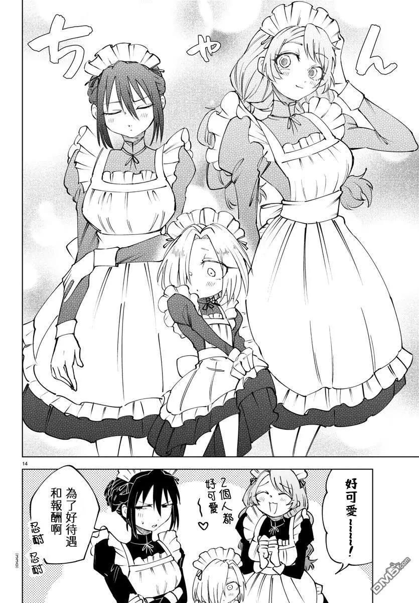 第 14 页
