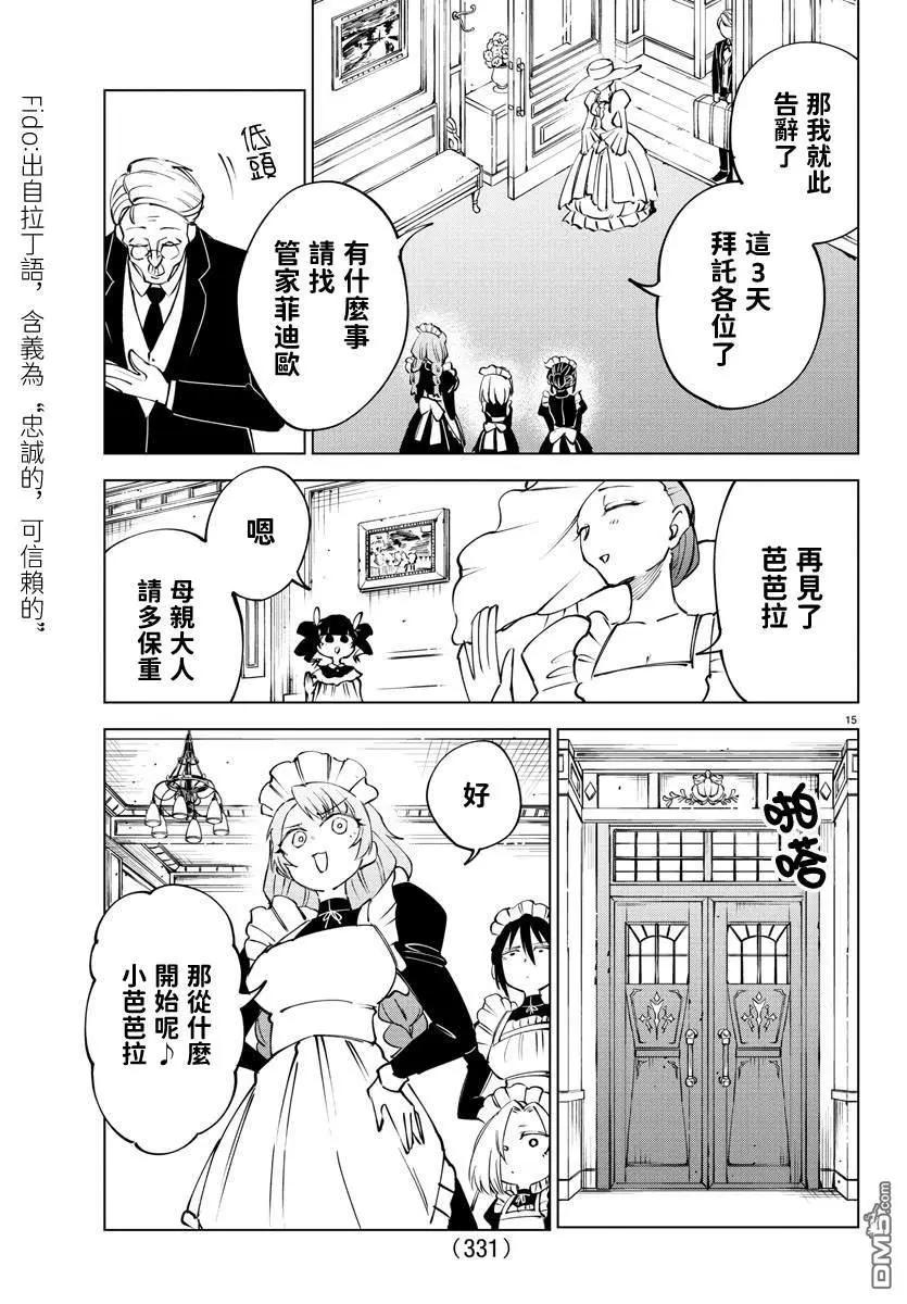 第 15 页