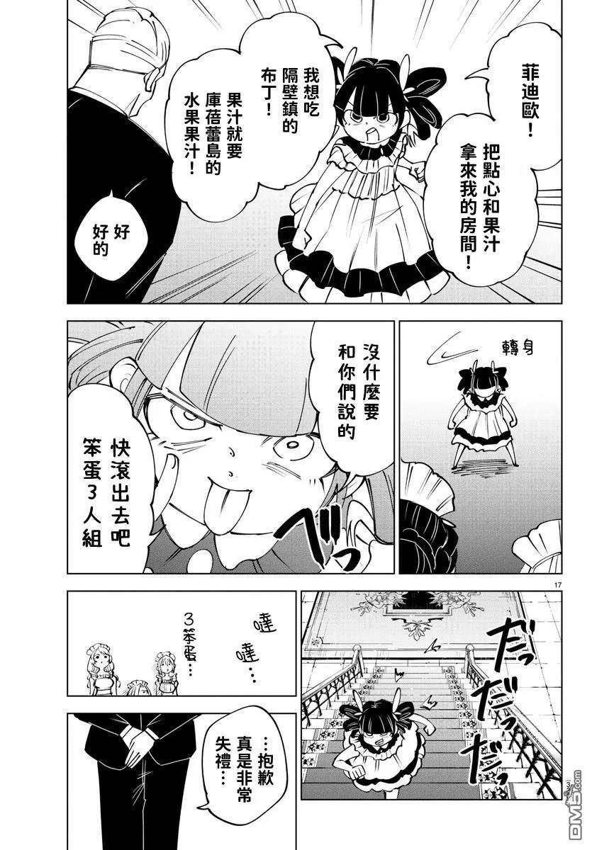 第 17 页
