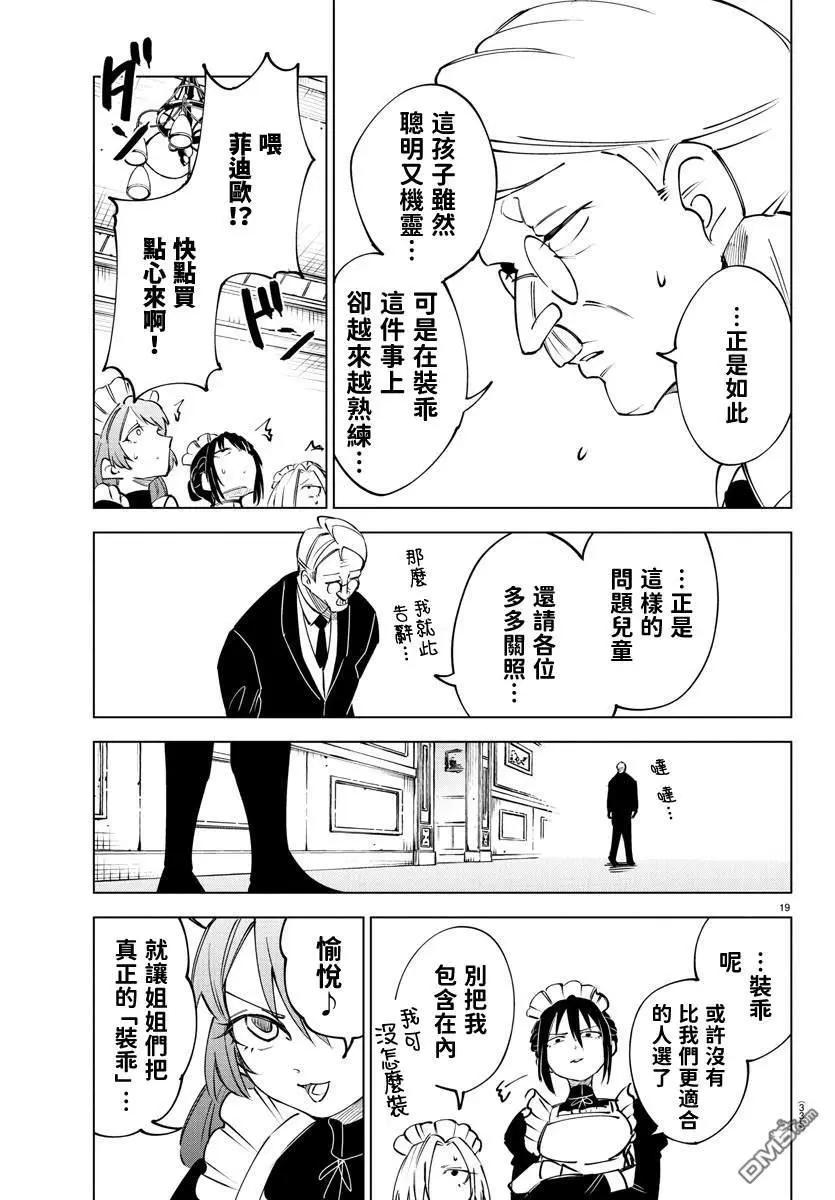 第 19 页