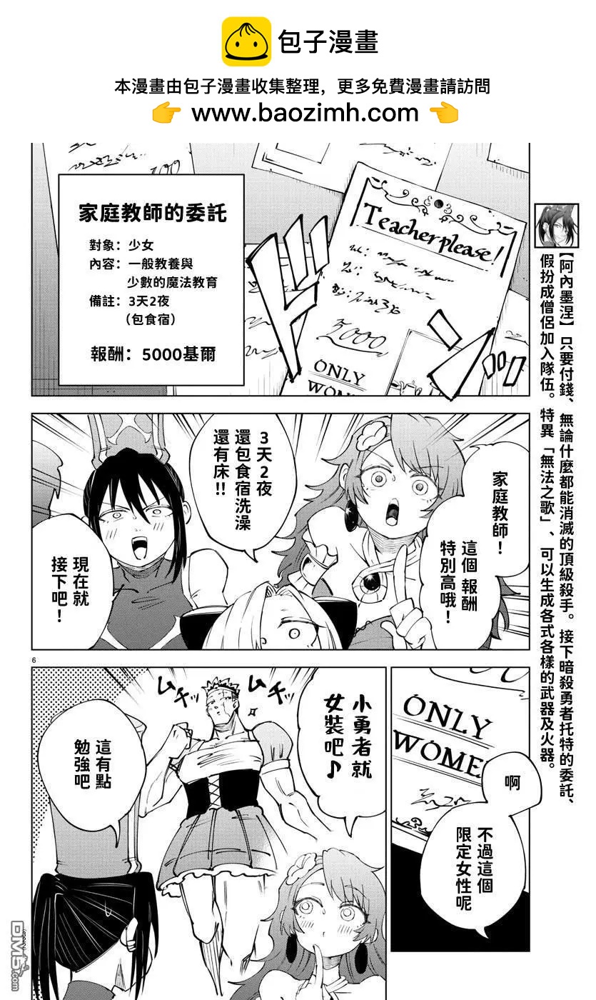 第 6 页