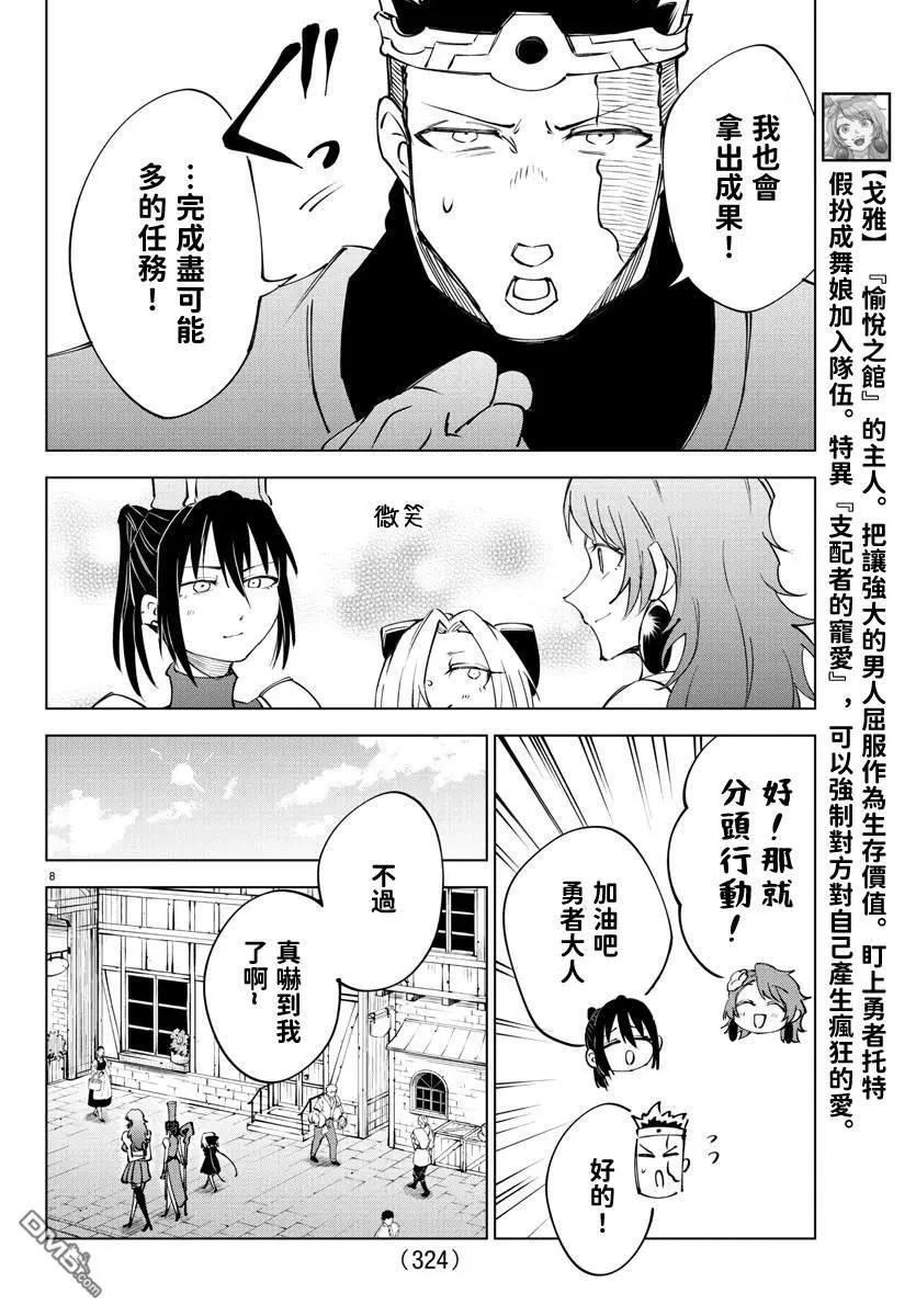 第 8 页