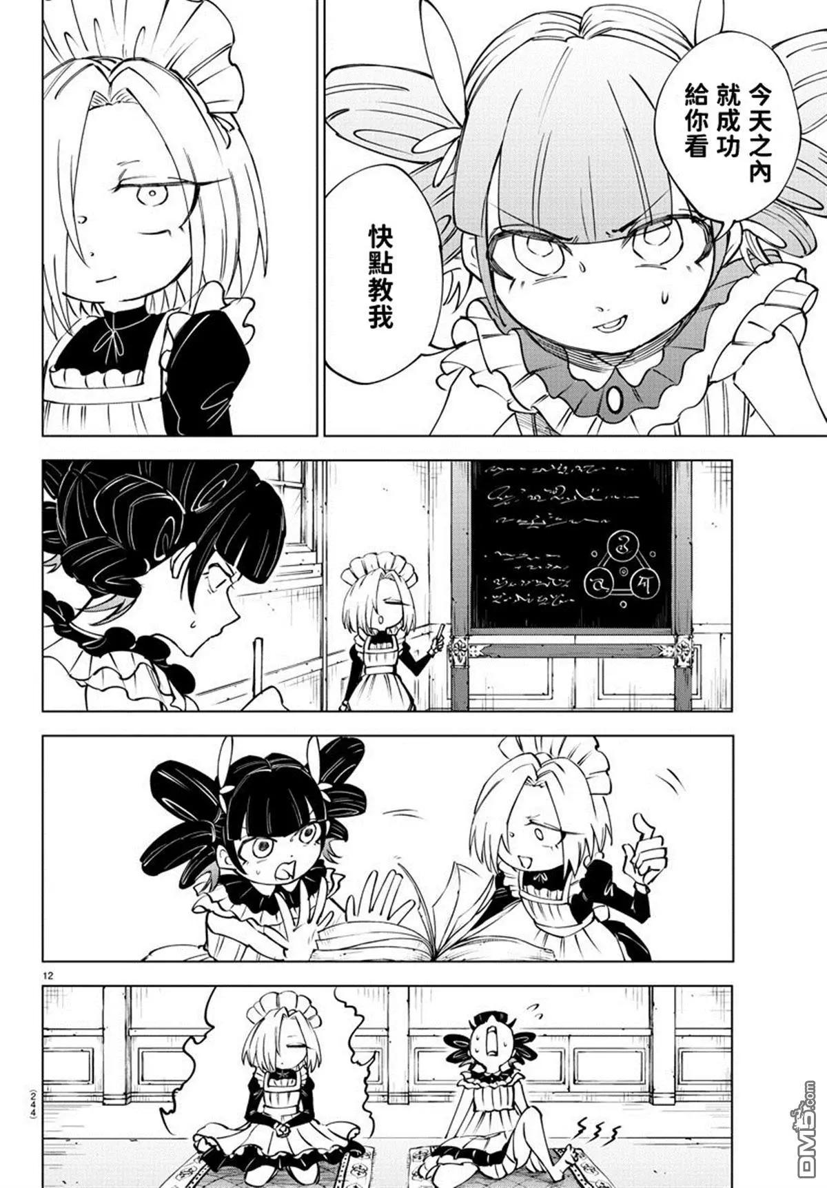 第 12 页
