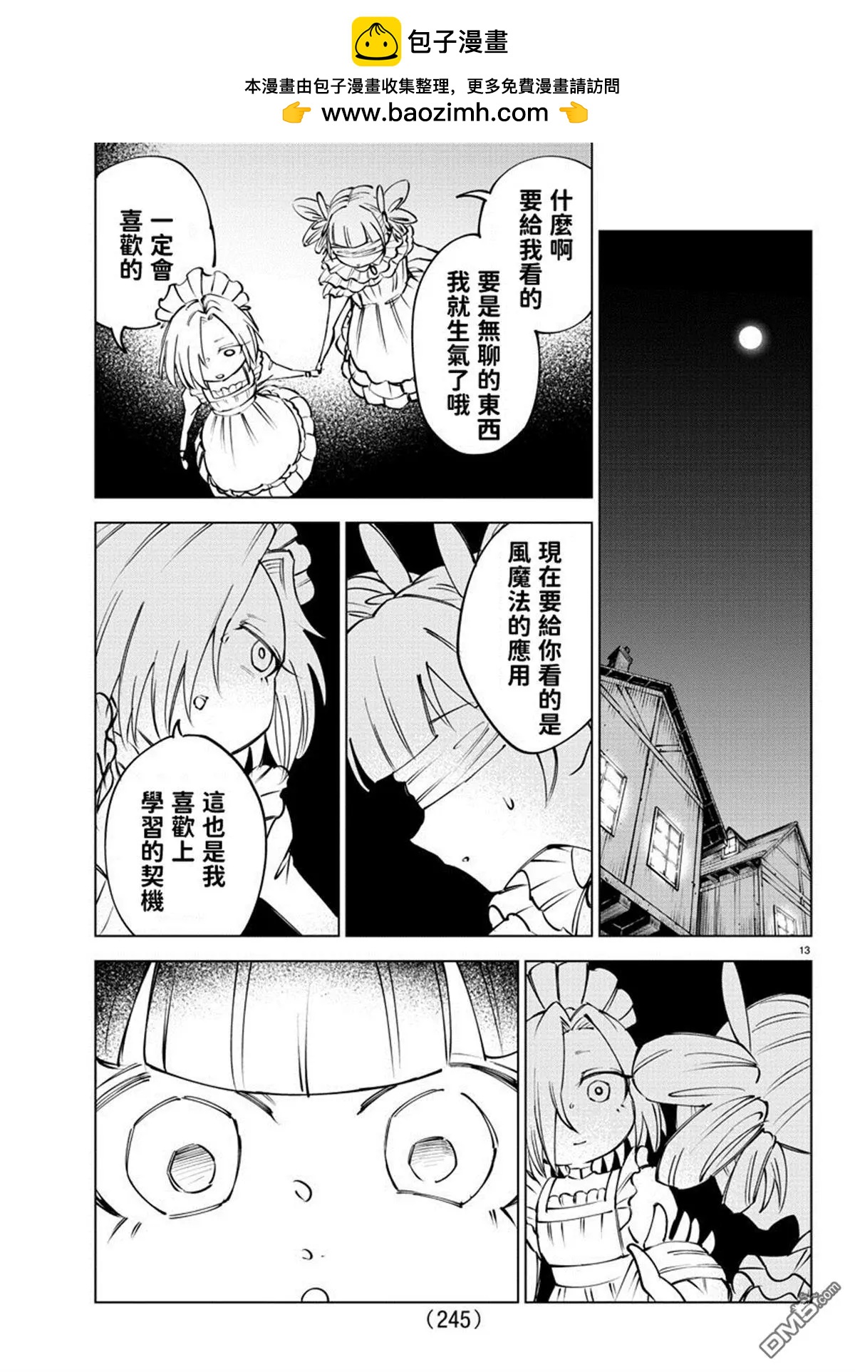 第 13 页