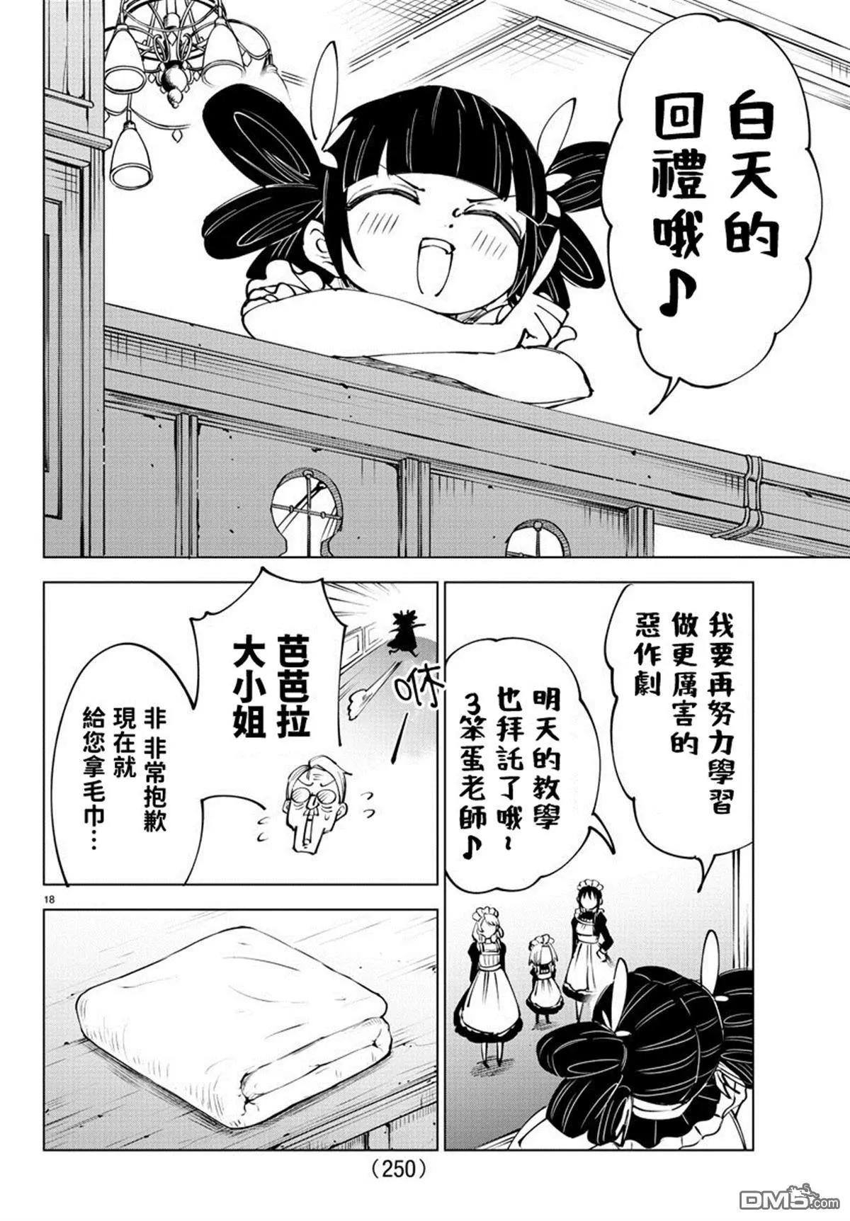 第 17 页