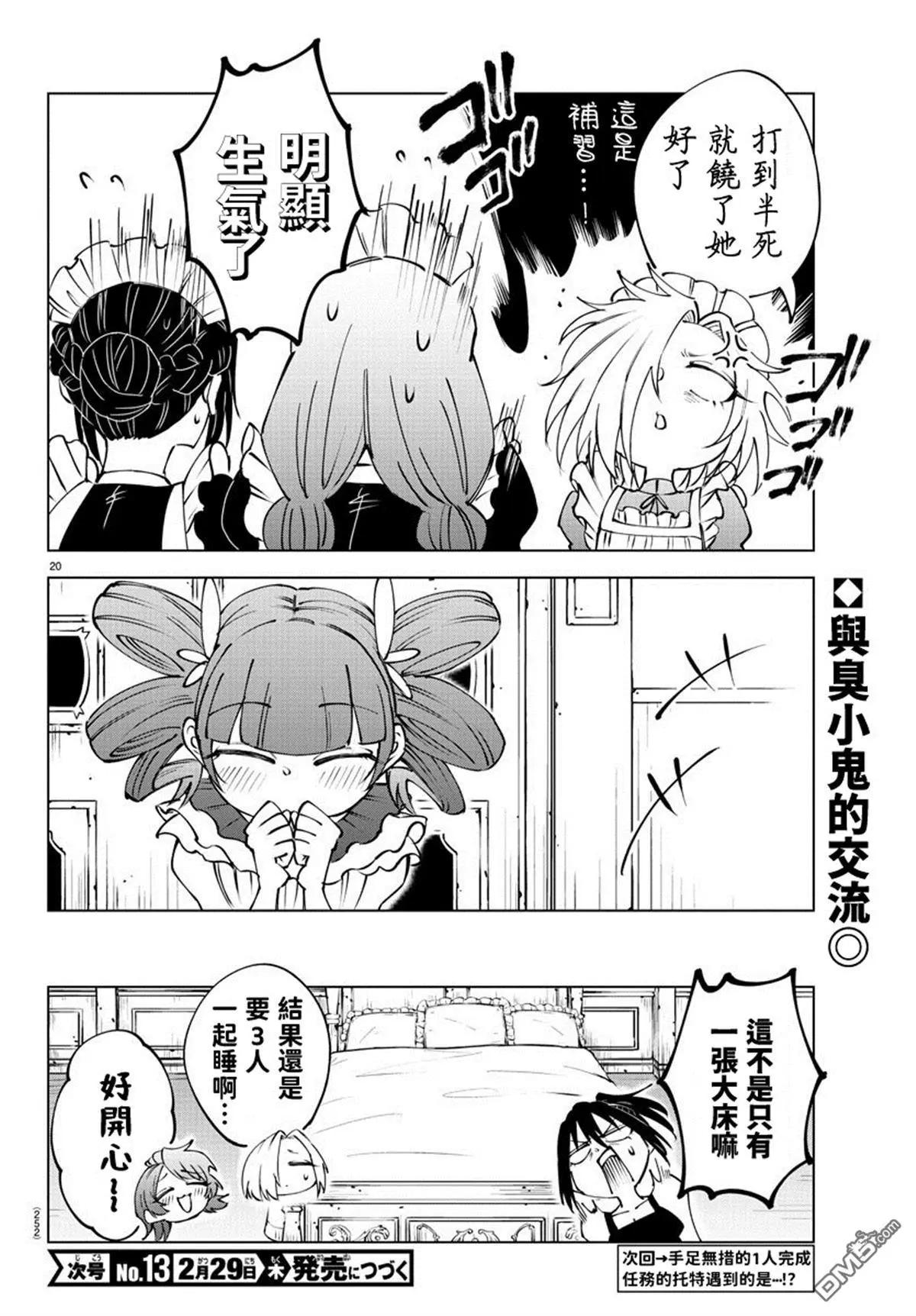 第 19 页