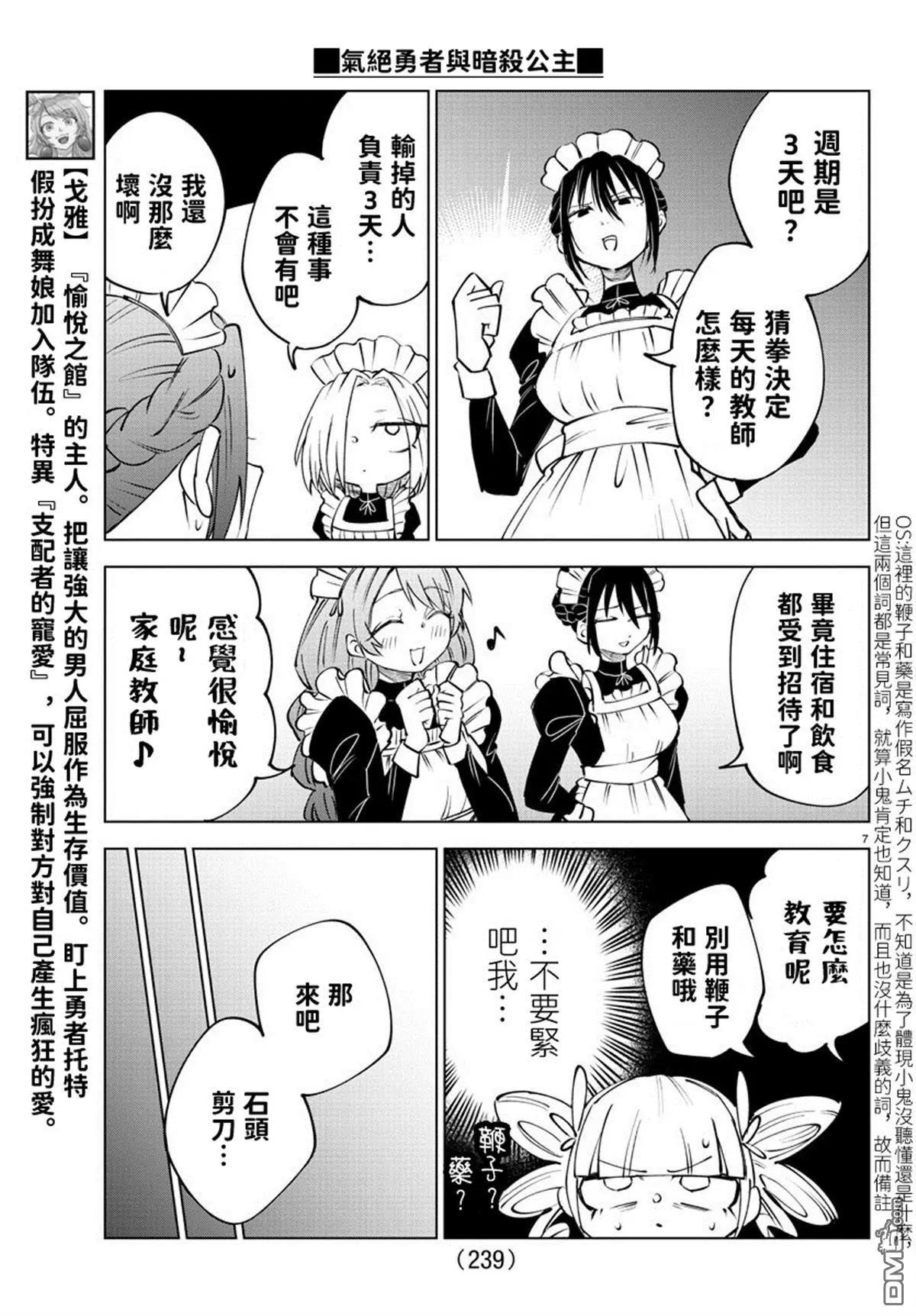 第 7 页