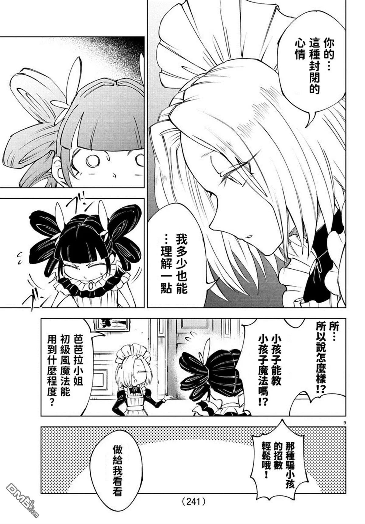第 9 页