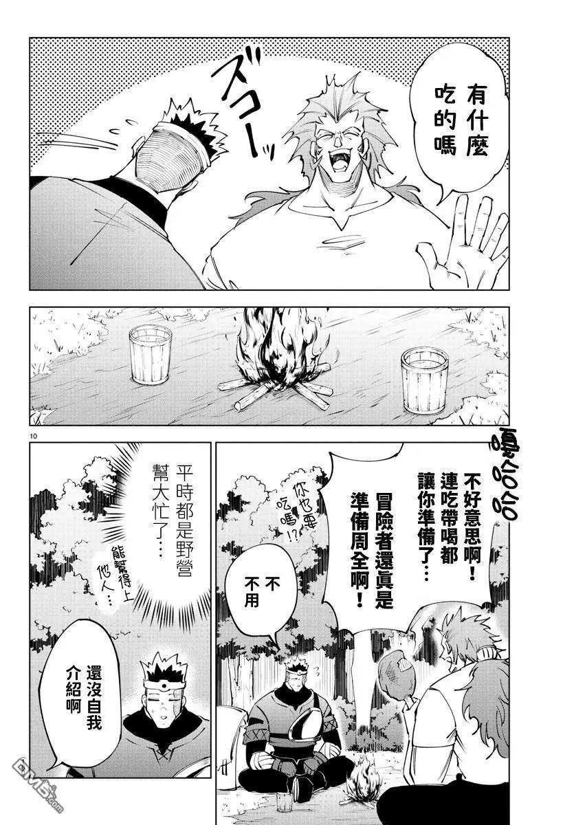 第 10 页