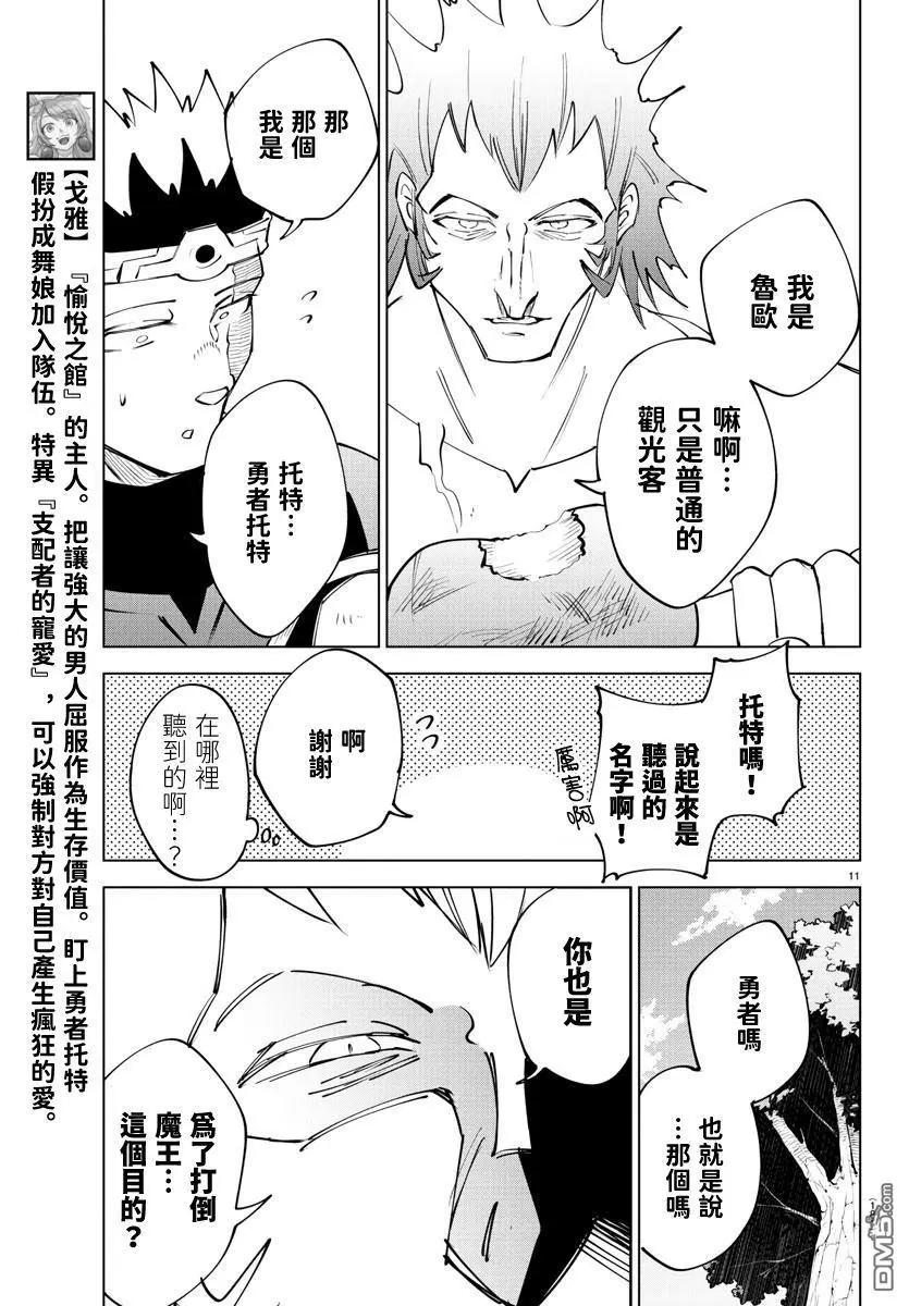 第 11 页