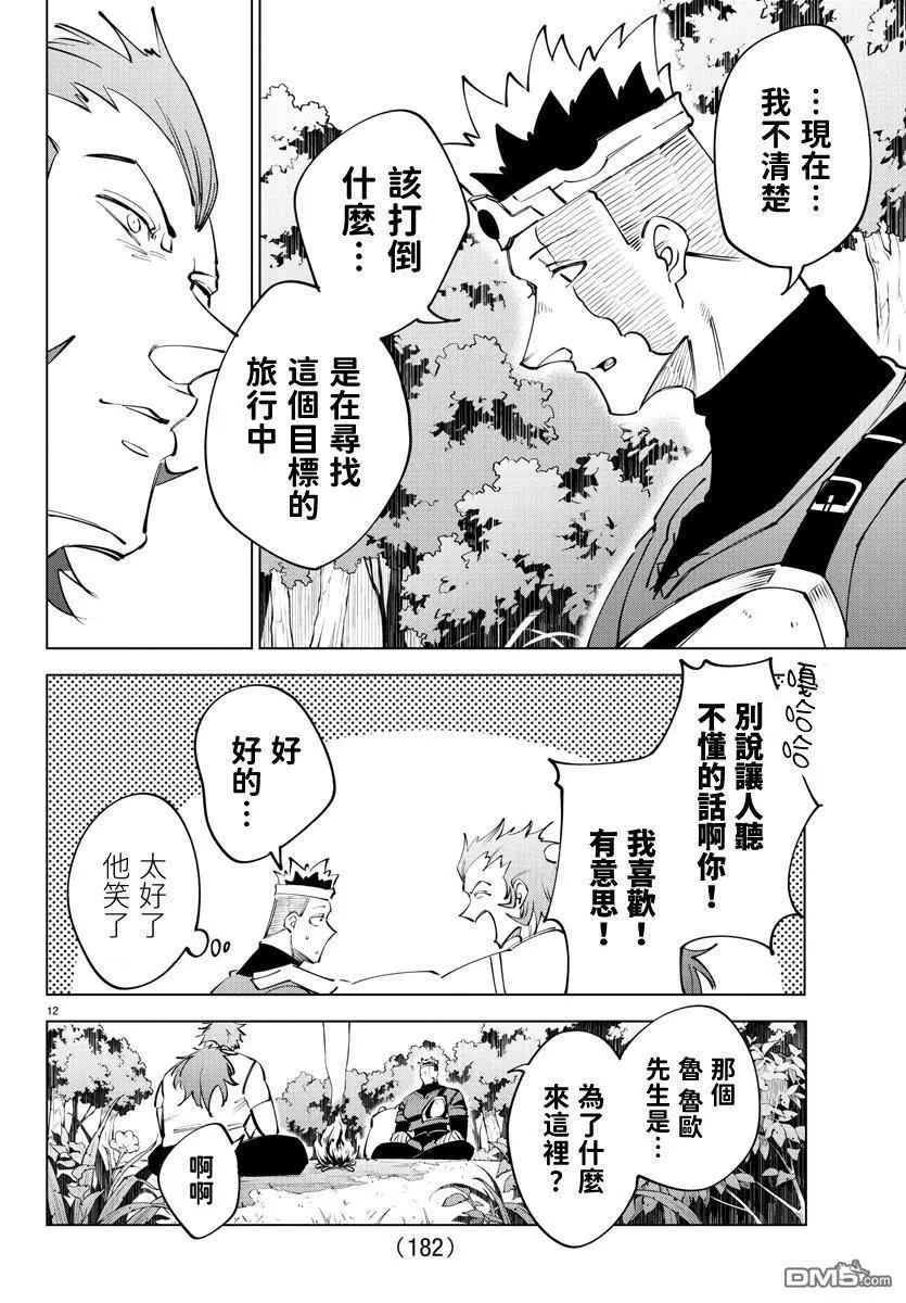 第 12 页