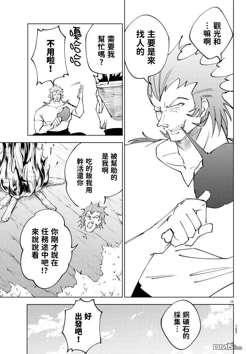 第 13 页