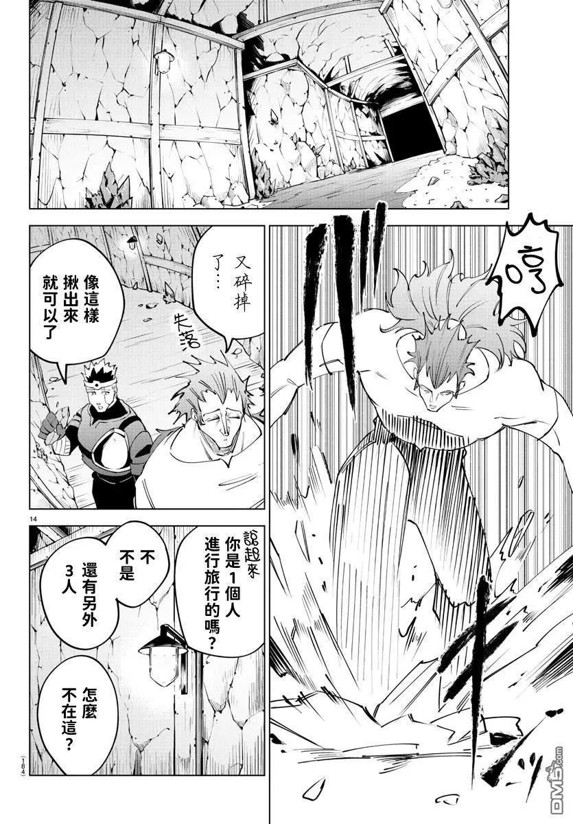 第 14 页