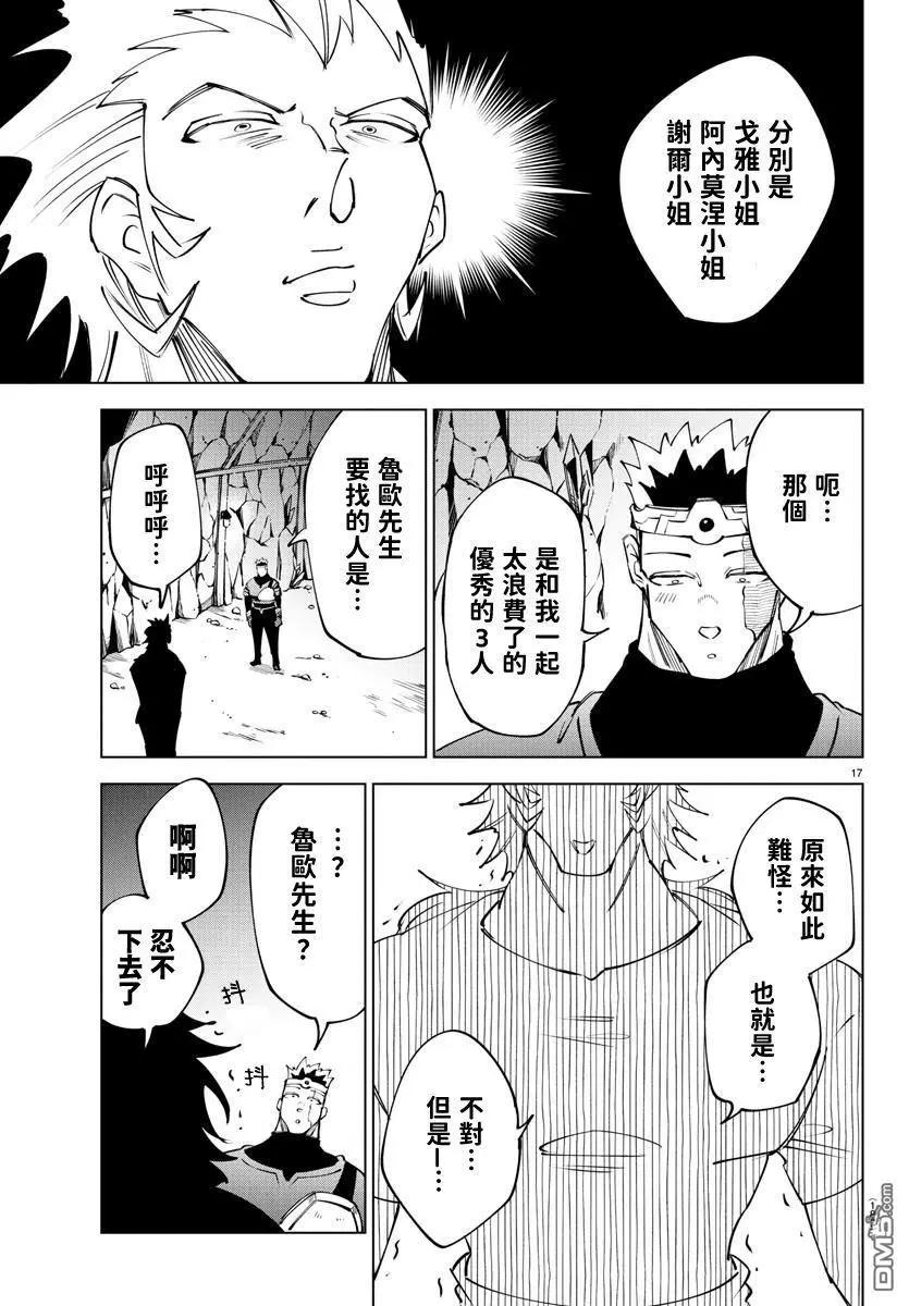 第 17 页