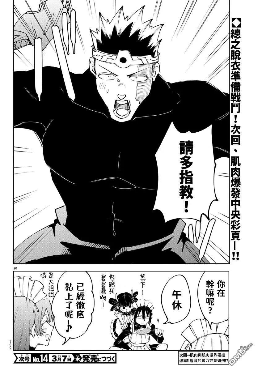第 20 页