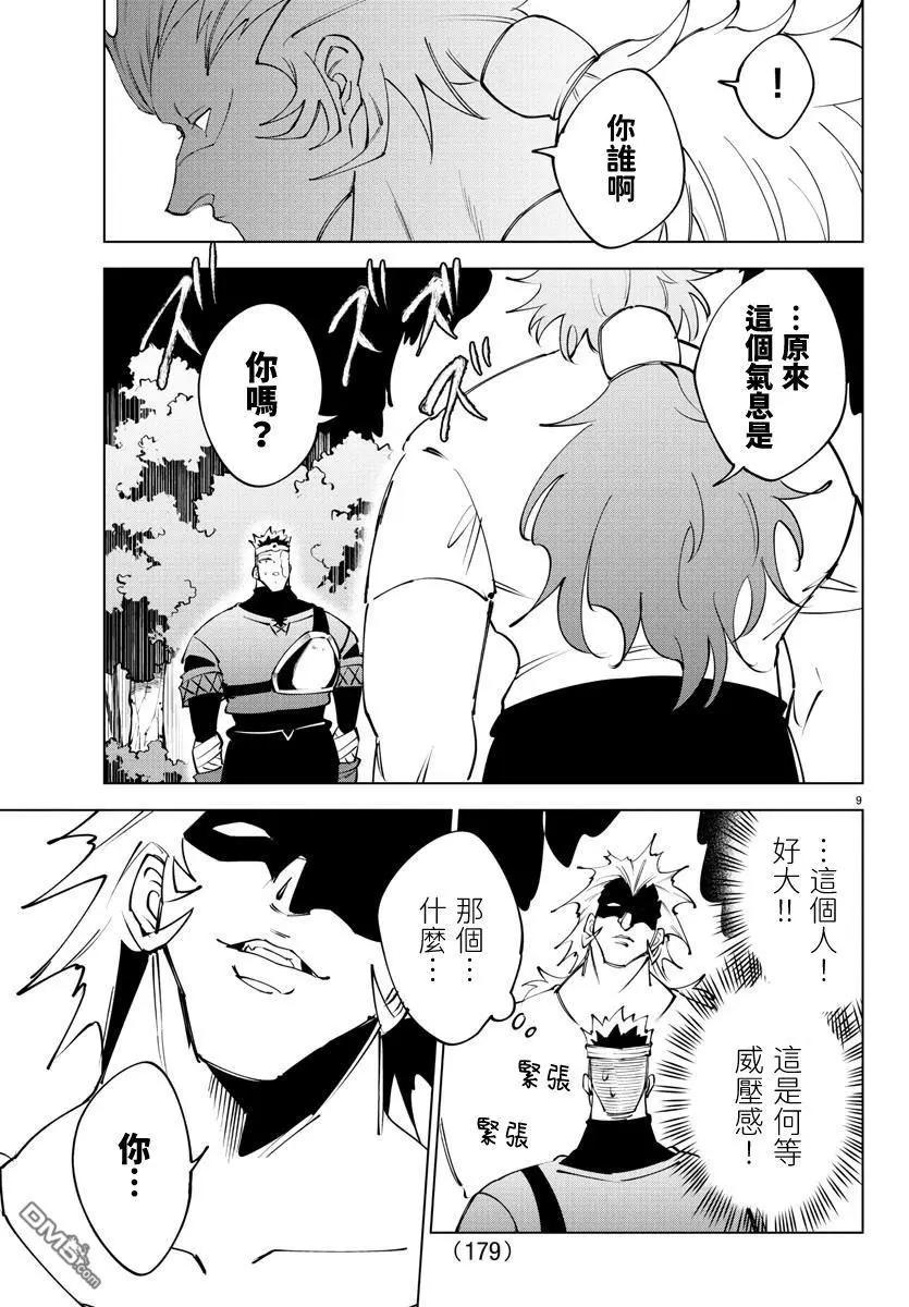 第 9 页