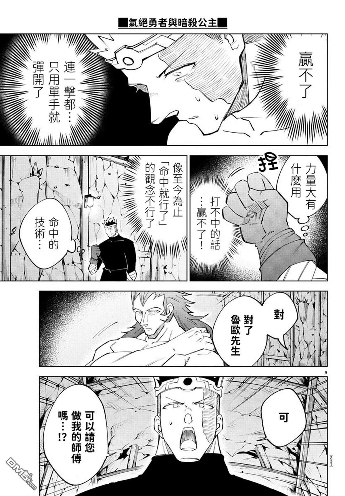 第 10 页