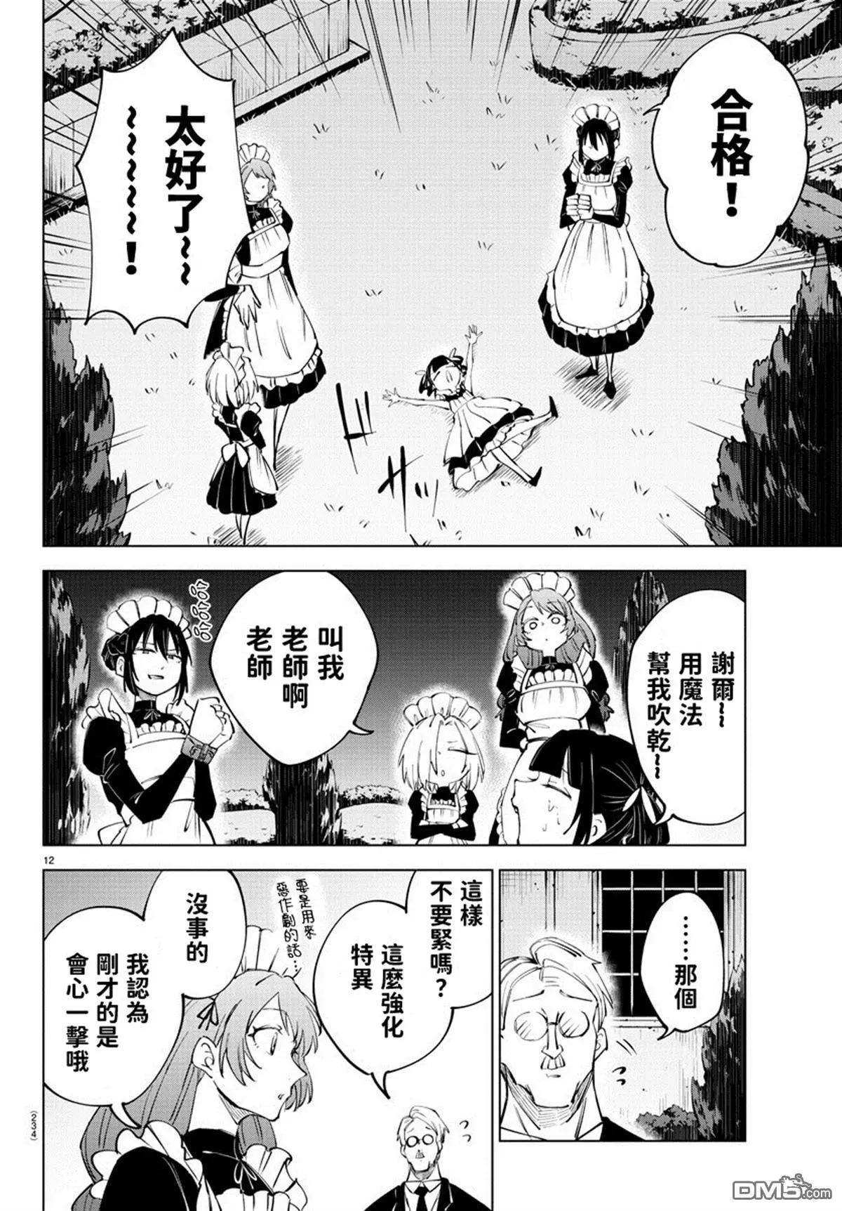 第 13 页