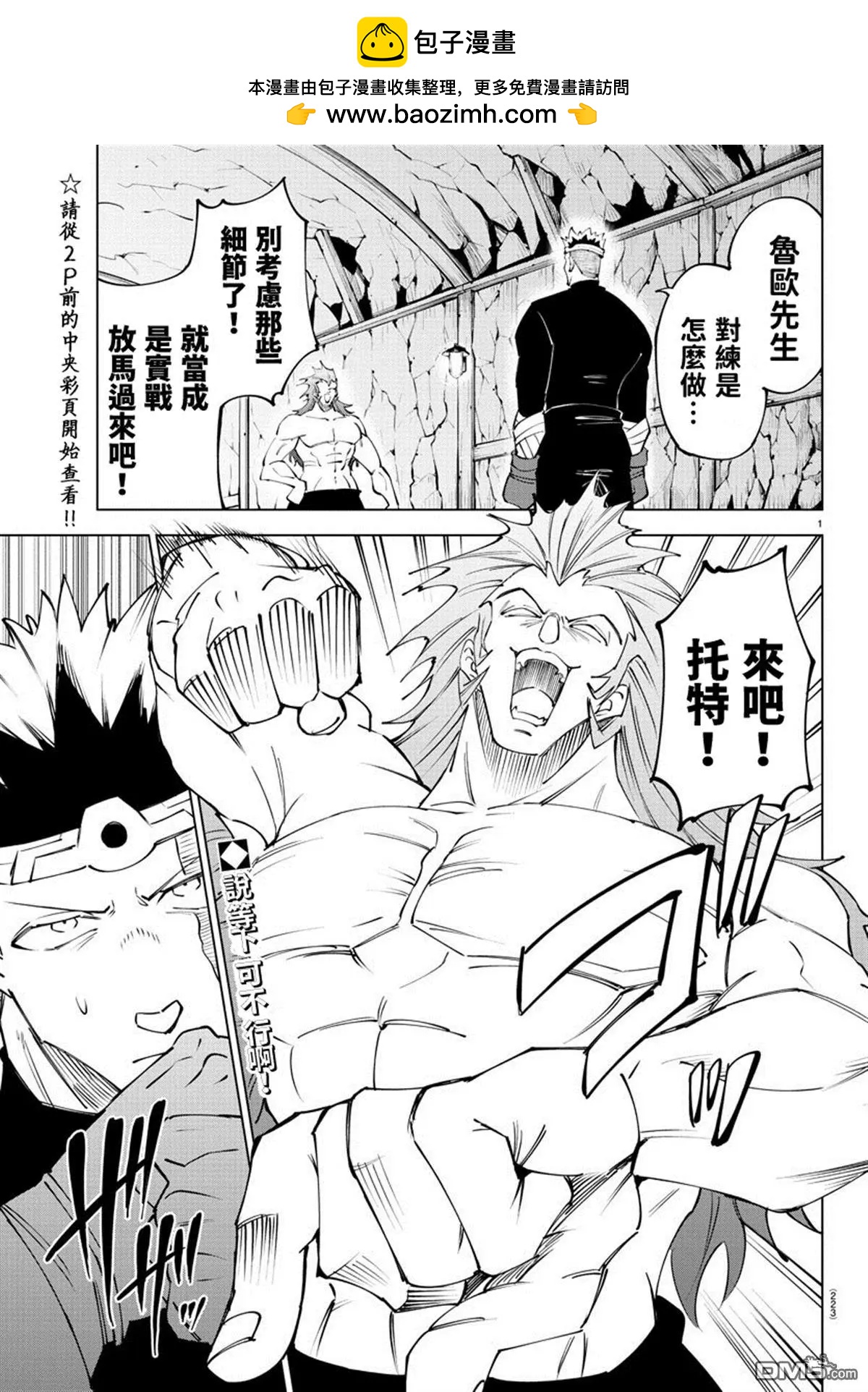 第 2 页
