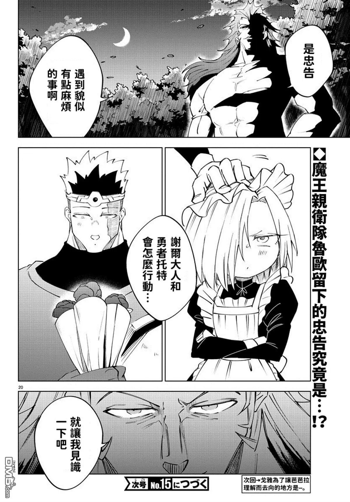 第 21 页
