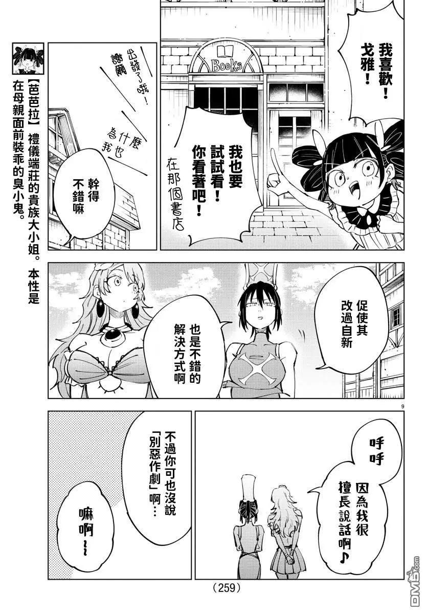 第 174 页