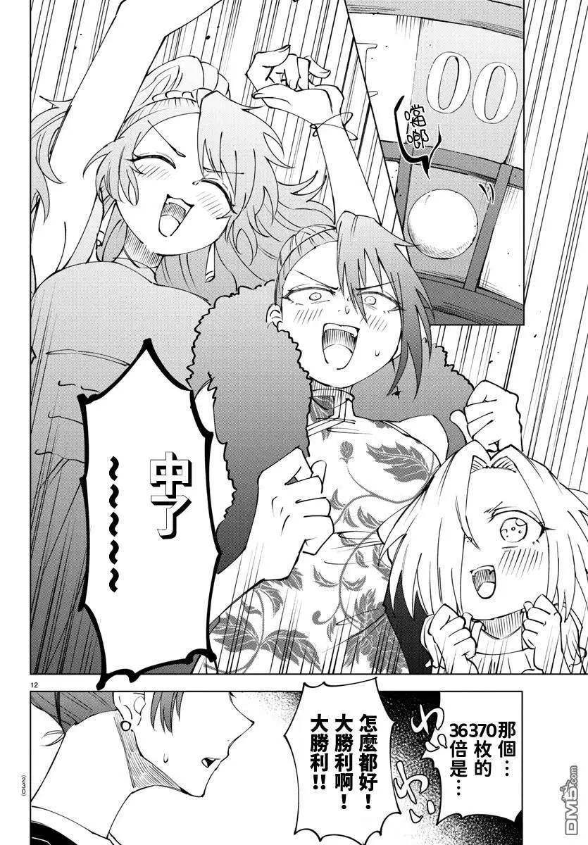 第 77 页