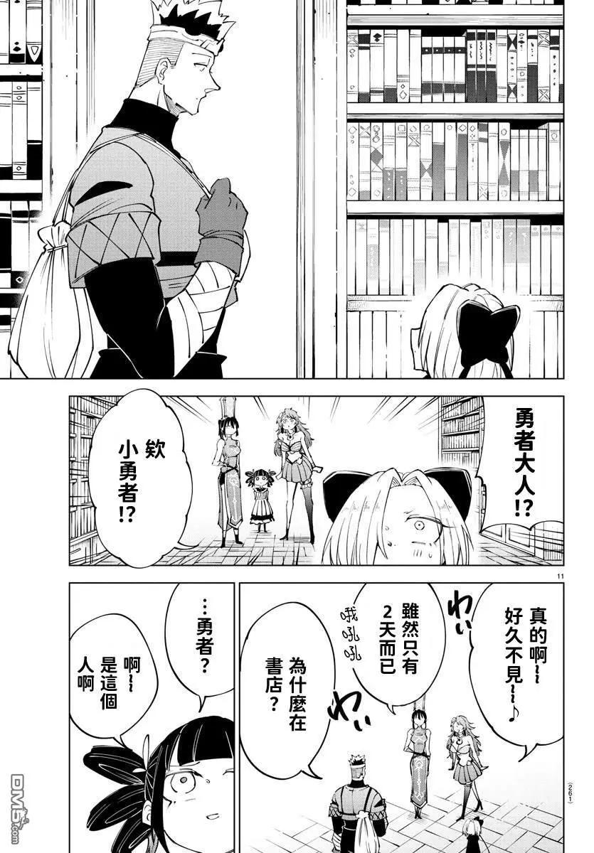 第 11 页