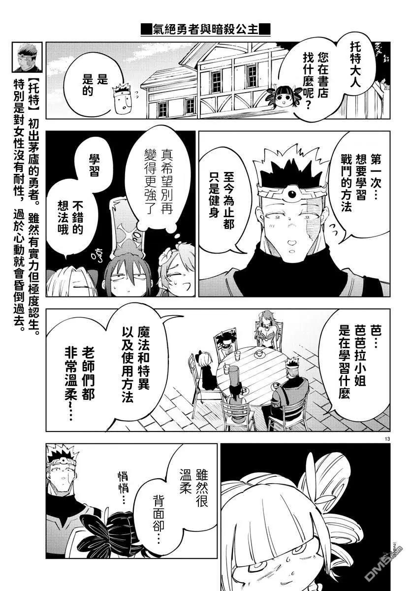 第 13 页