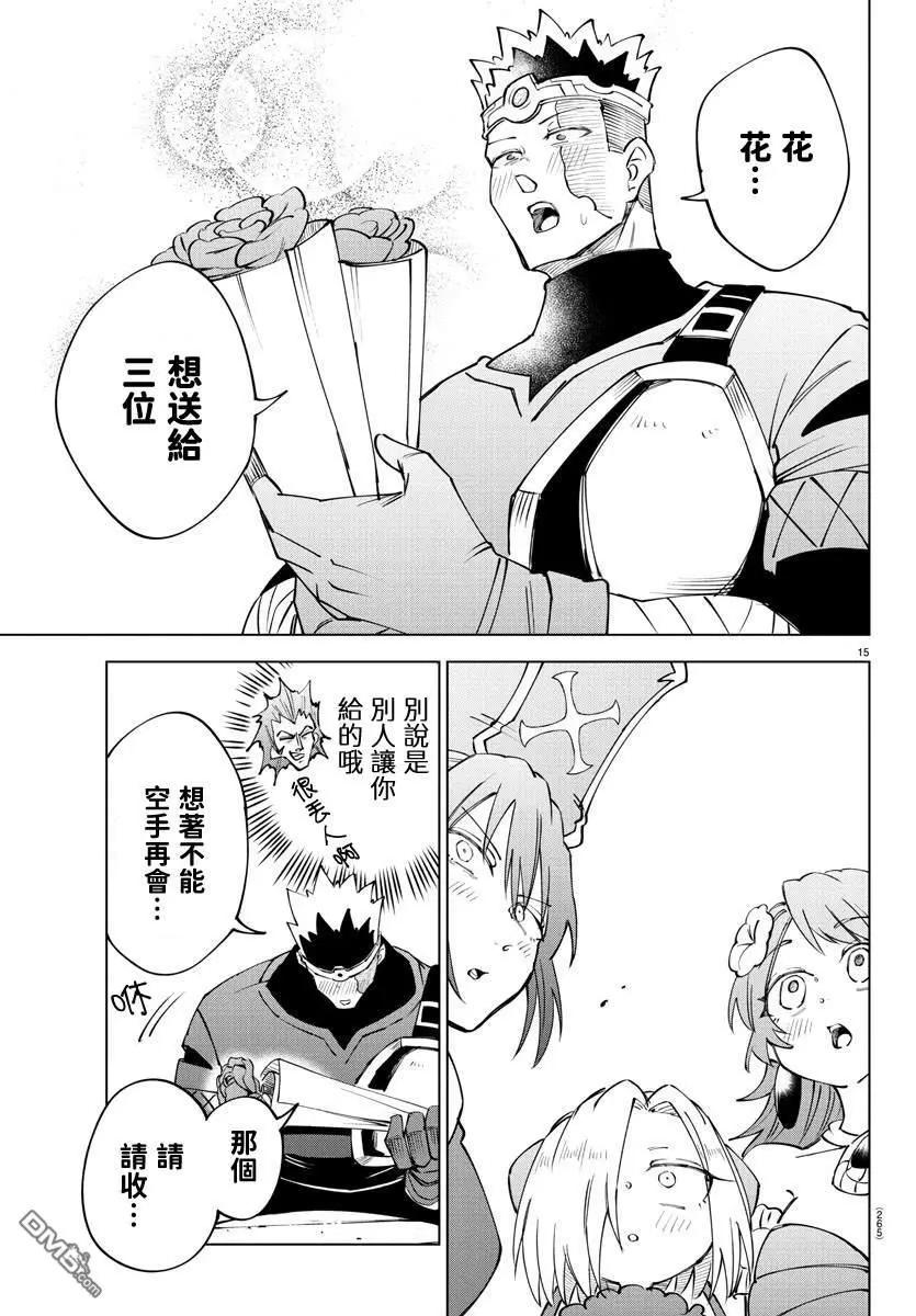 第 15 页