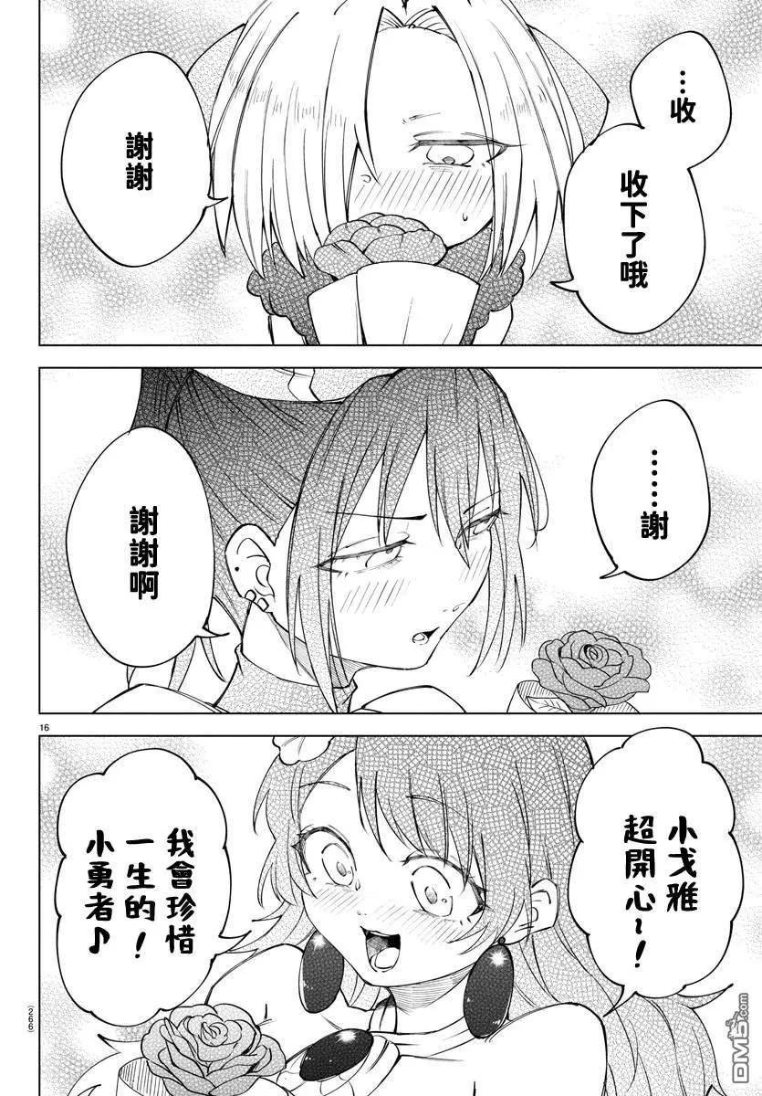 第 16 页