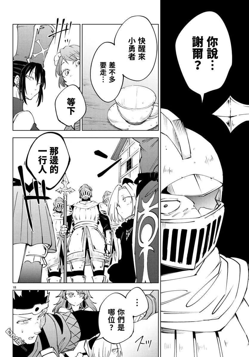 第 18 页