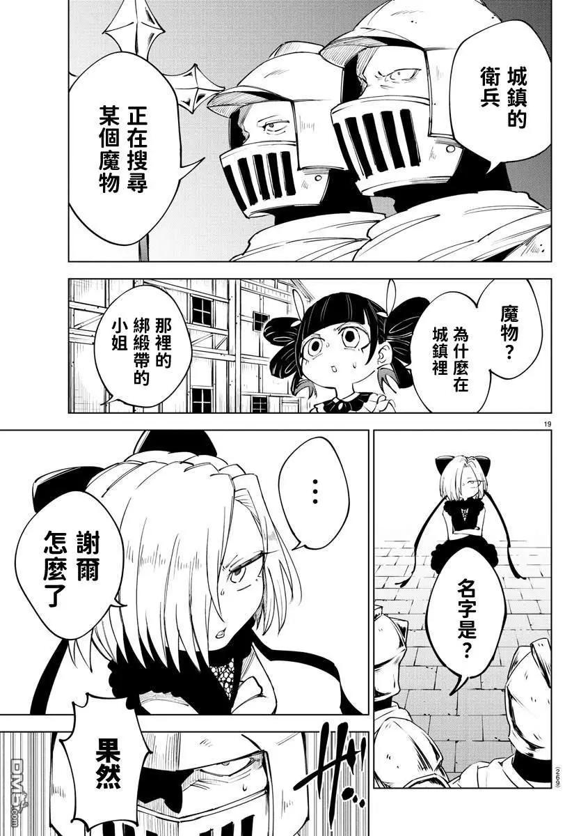 第 19 页