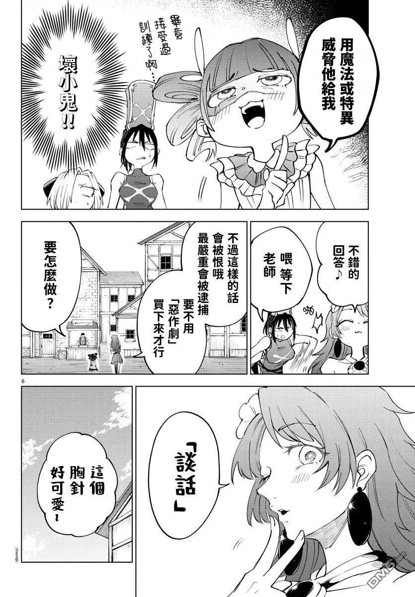 第 6 页