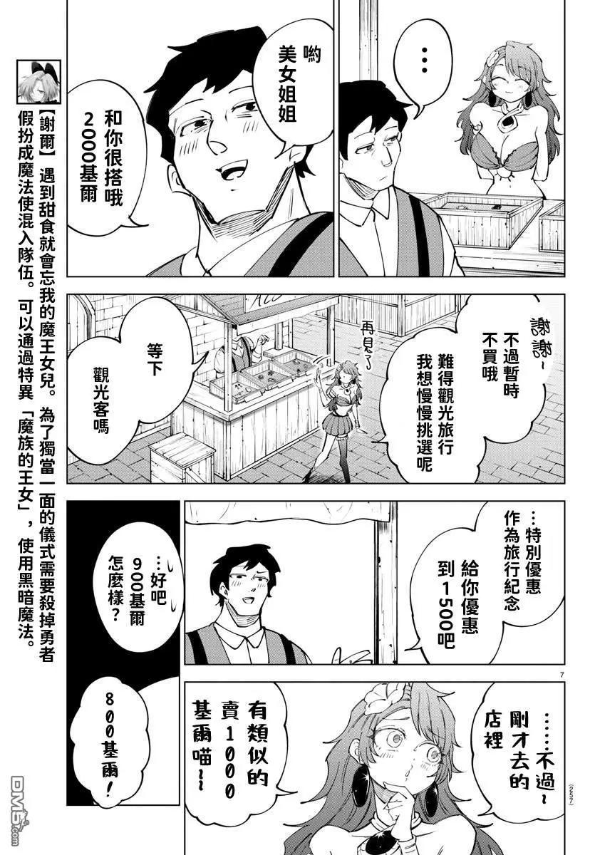 第 7 页