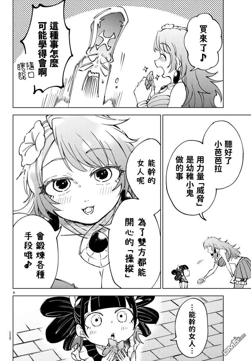 第 8 页