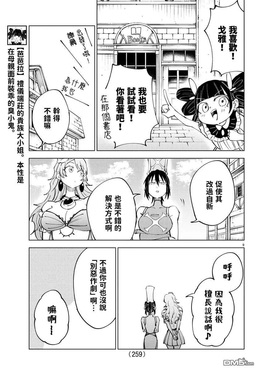 第 9 页