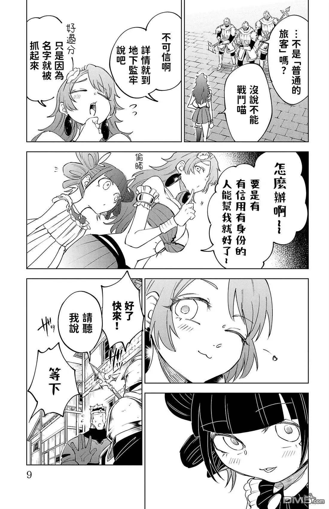 第 11 页