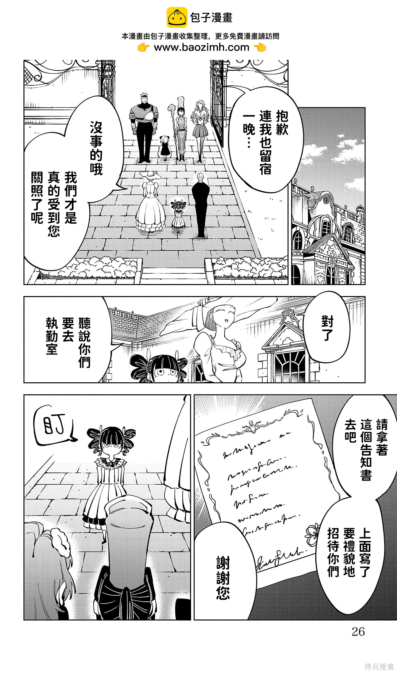 第 2 页